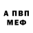 АМФЕТАМИН 97% Den McFury