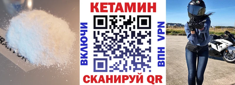 Кетамин ketamine  купить закладку  Дагестанские Огни 