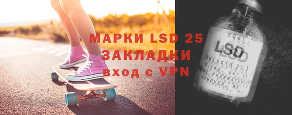 марки lsd Бородино