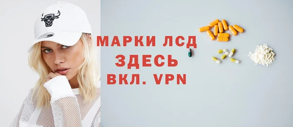 марки lsd Бородино