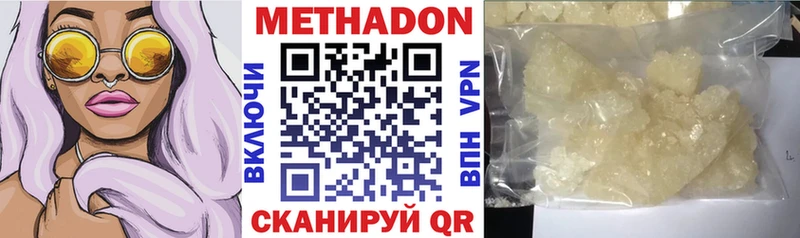 где можно купить   Дагестанские Огни  Метадон methadone 