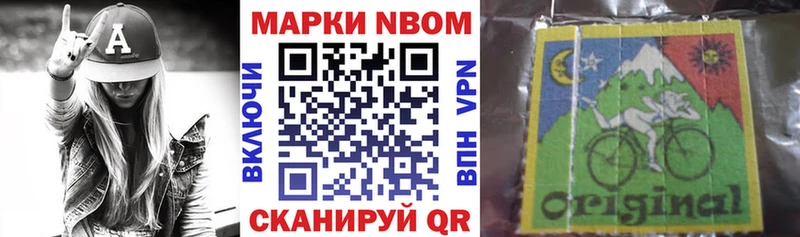 Марки NBOMe 1,8мг  Дагестанские Огни 